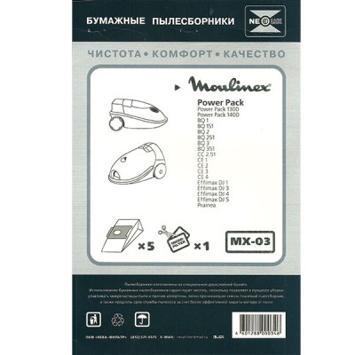 Мешки пылесборники для пылесоса Moulinex - Neolux MX-03, 5 шт