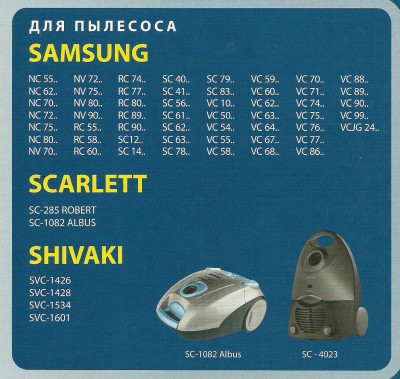 Мешки для пылесосов Samsung - Neolux SM-02, 4 шт