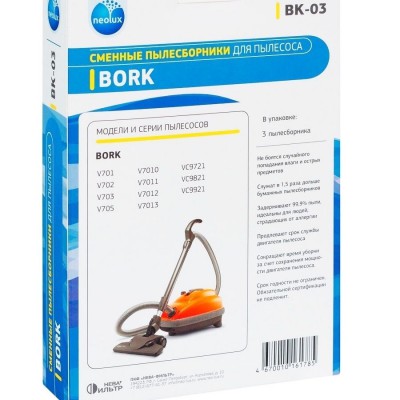 Мешки пылесборники для пылесосов Bork - Neolux BK-03, 3 шт