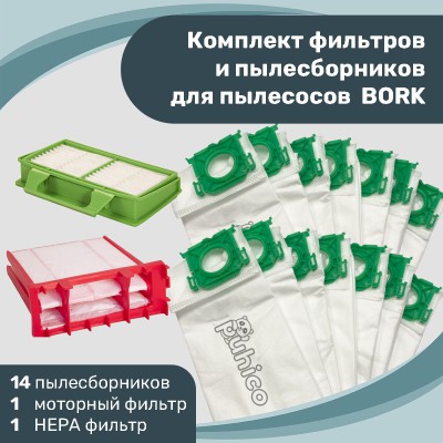 Комплект фильтров и пылесборников Puhico для пылесоса BORK, арт. BRK 142