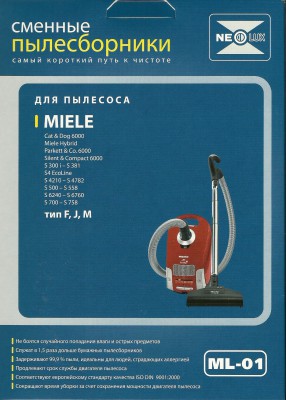 Мешки пылесборники для пылесоса Miele - Neolux ML-01, 4 шт