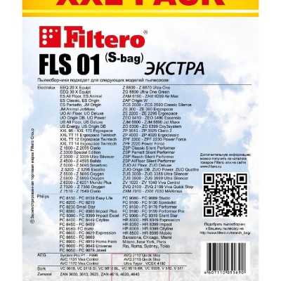 Мешки пылесборники Filtero для пылесоса Electrolux, Philips, AEG 8 шт, арт. FLS 01 XXL