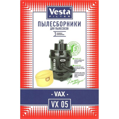 Мешки пылесборники для пылесосов VAX - Vesta VX 05, 3 шт