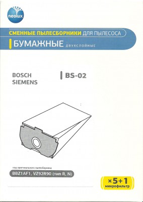 Мешки пылесборники для пылесосов Bosch, Siemens - Neolux BS 02, 5 шт