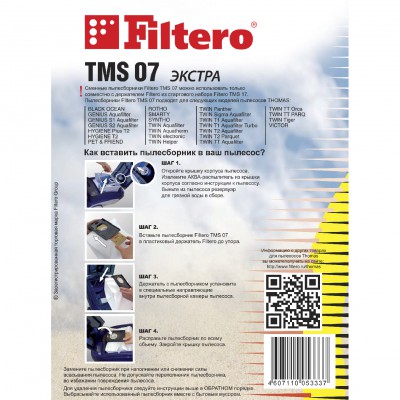 Мешки пылесборники для пылесоса Thomas, Filter TMS 07