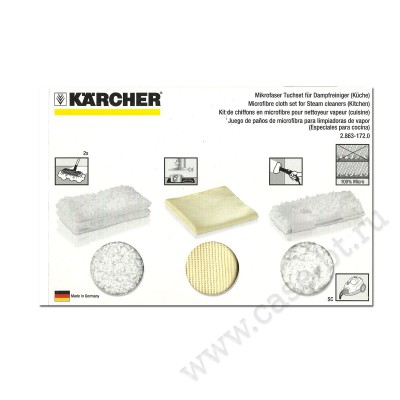 Комплект микроволоконных салфеток для кухни к пароочистителям Karcher SC, арт. 2.863-172