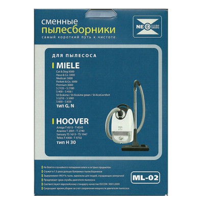 Мешки пылесборники для пылесоса Miele - Neolux ML-02, 4 шт